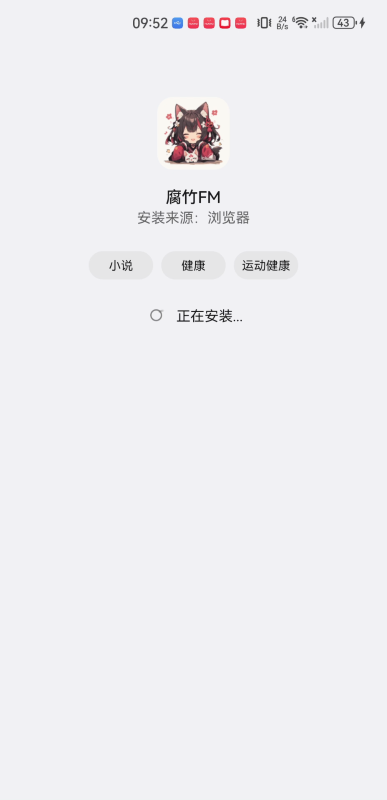 腐竹fm廣播劇