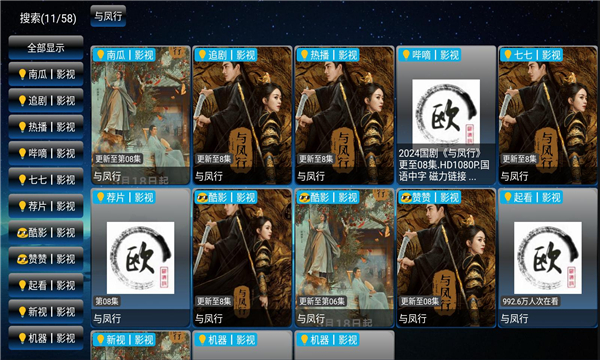 歐歌影視倉