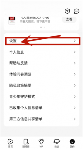 騰訊視頻播放器