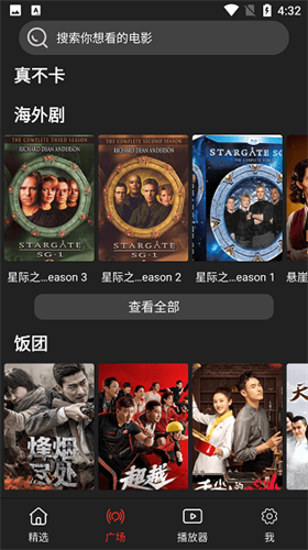 影視森林2.3.6