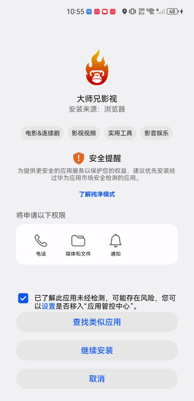大師兄影視tv版