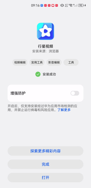行星視頻最新版