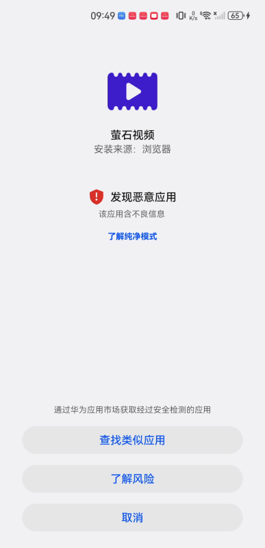 螢石視頻