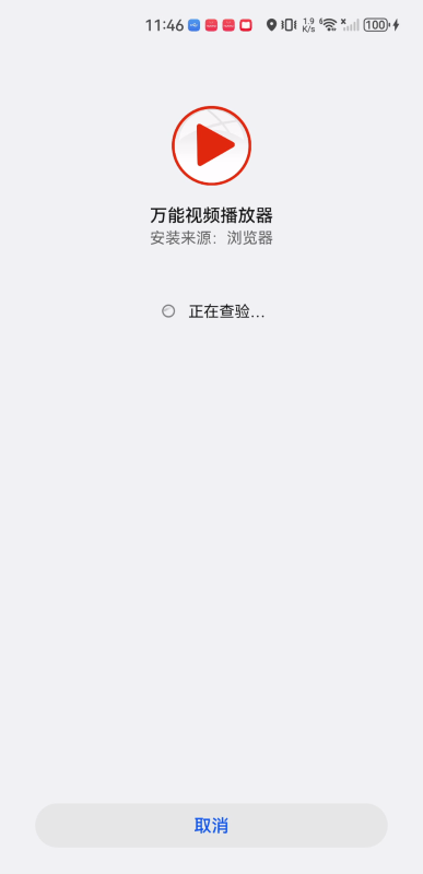 萬能視頻播放器