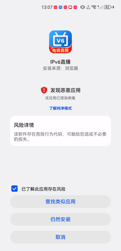 iptv6直播