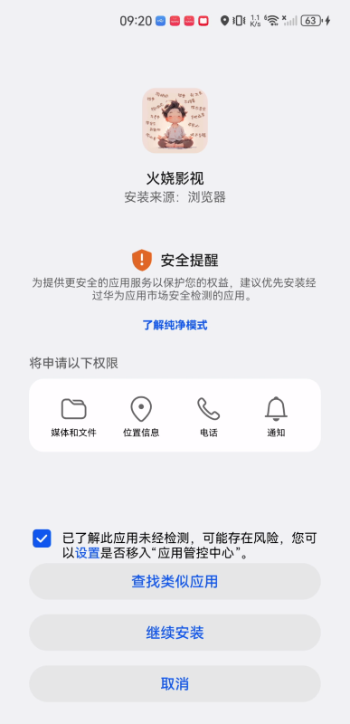 火嬈影視