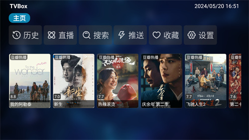 tvbox最新版本2024