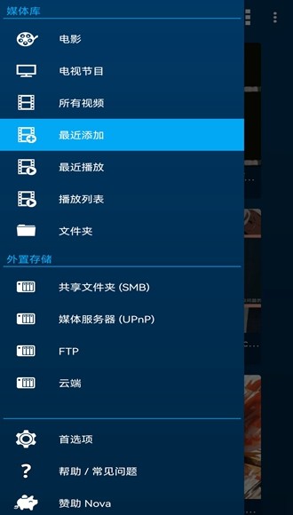 Nova視頻播放器圖片3