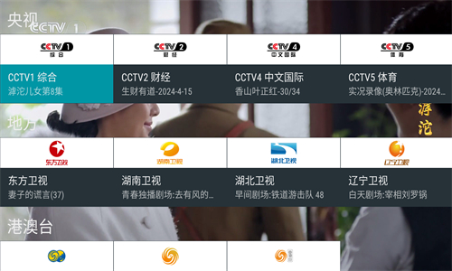 我的電視app