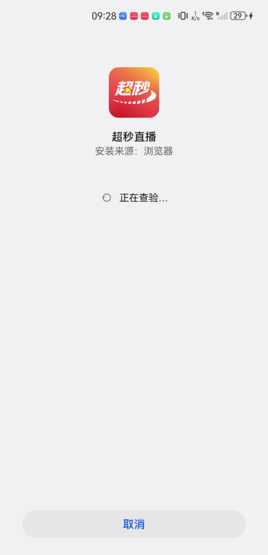 超秒直播