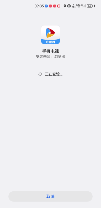 CIBN手機電視