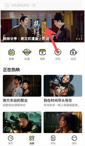 土豆視頻免費版