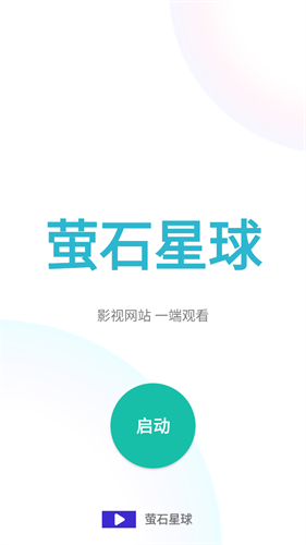 螢石視頻