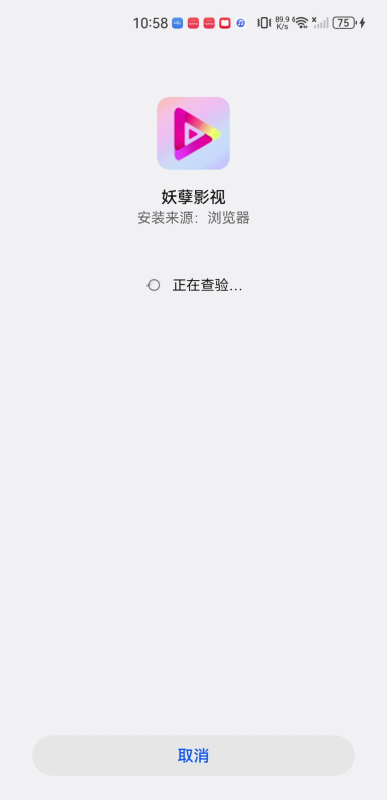 妖孽影視