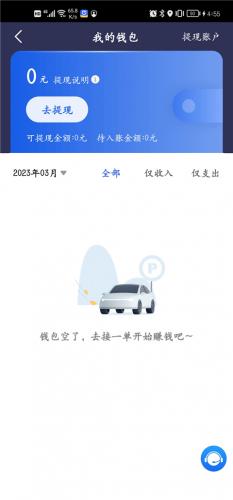 呼我出行