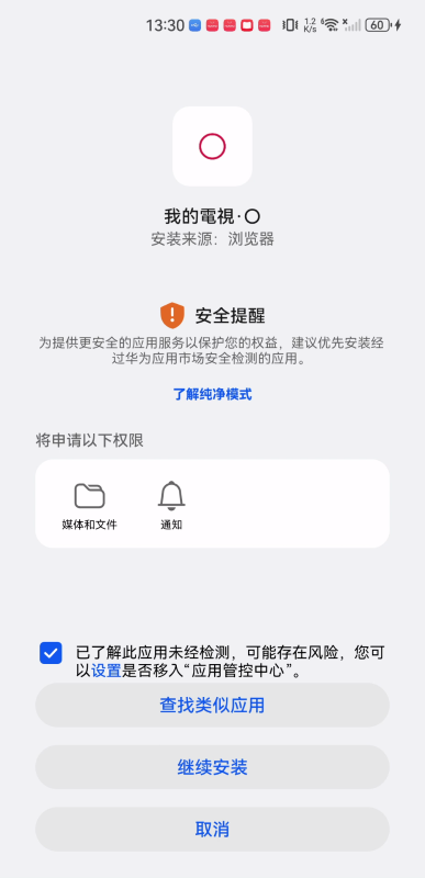 我的電視O