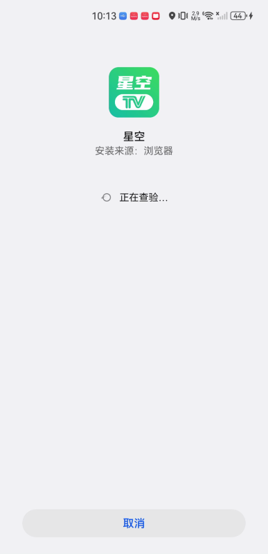星空tv電視直播