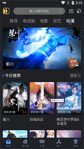 星夜影視安裝包