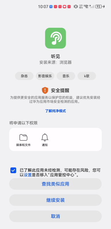 聽見音樂