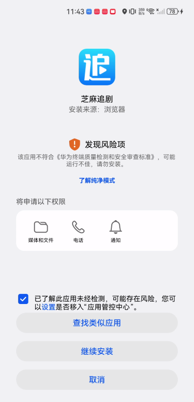 芝麻追劇