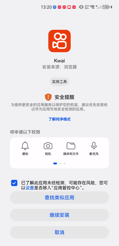 快手海外版