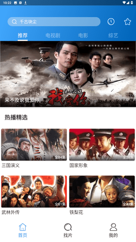 先看影視手機版