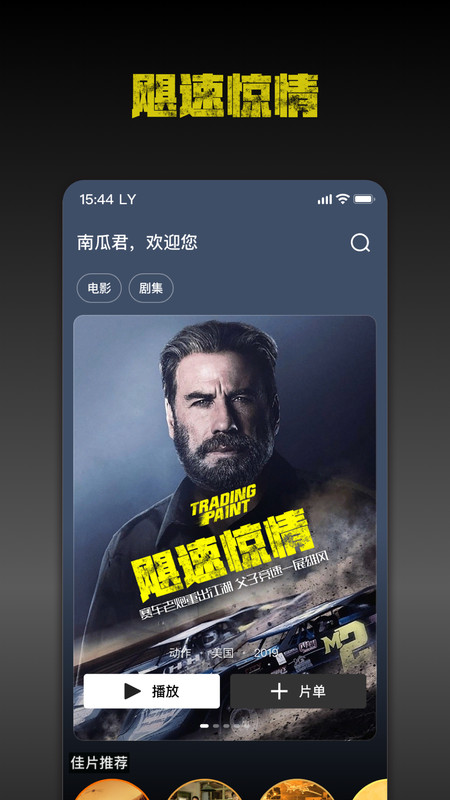 南瓜電影手機版