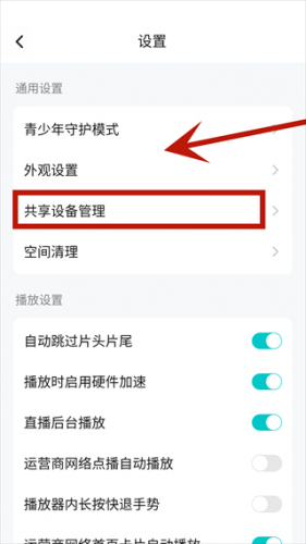 騰訊視頻播放器