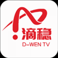 滴穩TV