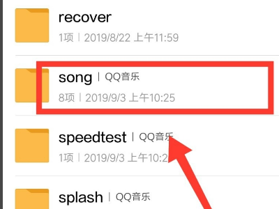 手機qq音樂下載的歌曲怎么轉換mp3