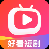 好看短劇app下載官方版