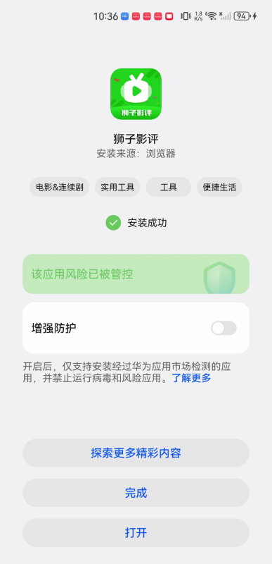 獅子影評追劇
