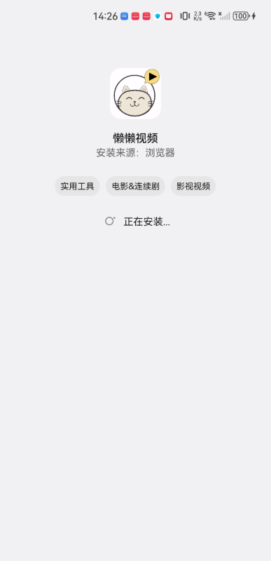 懶懶視頻最新版