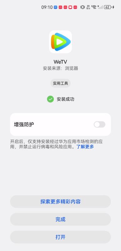 騰訊視頻國際版