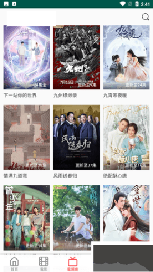 新視覺影視