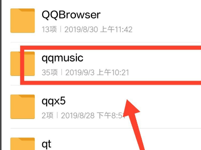 手機qq音樂下載的歌曲怎么轉換mp3
