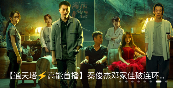 多多影視tv軟件