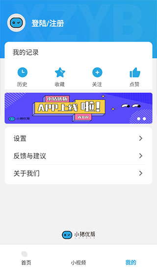 小豬優版