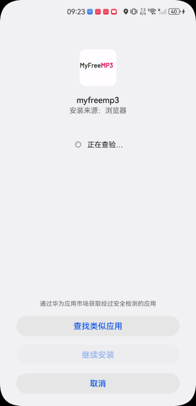 myfreemp3音樂手機版