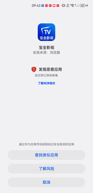 寶全TV