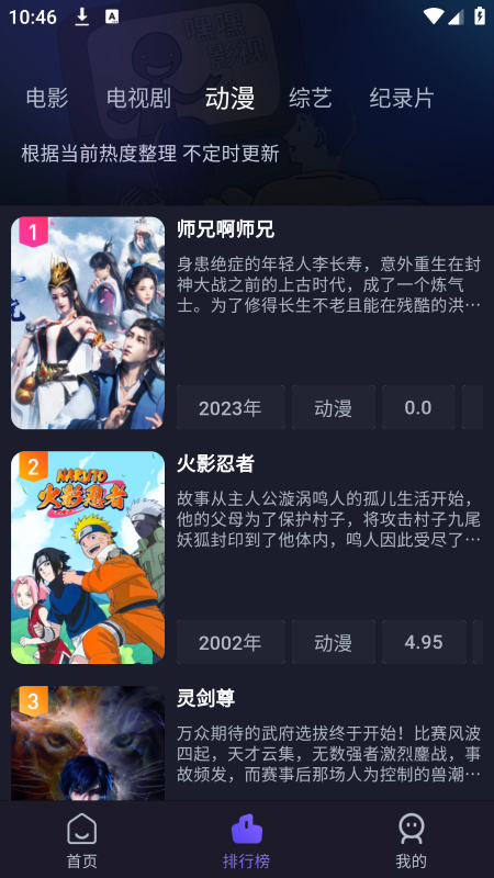 即刻追劇免費版