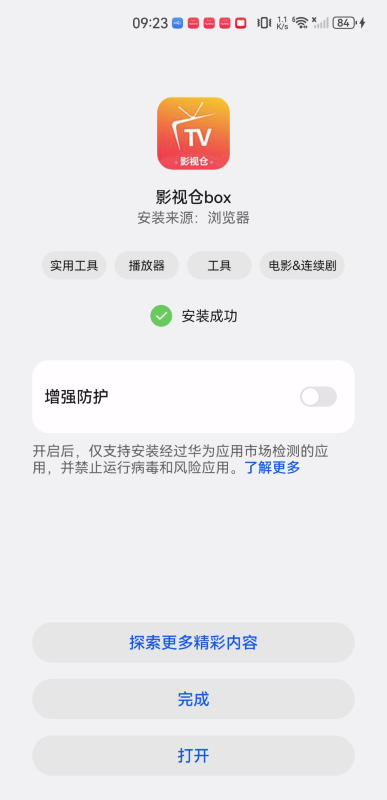 影視倉box