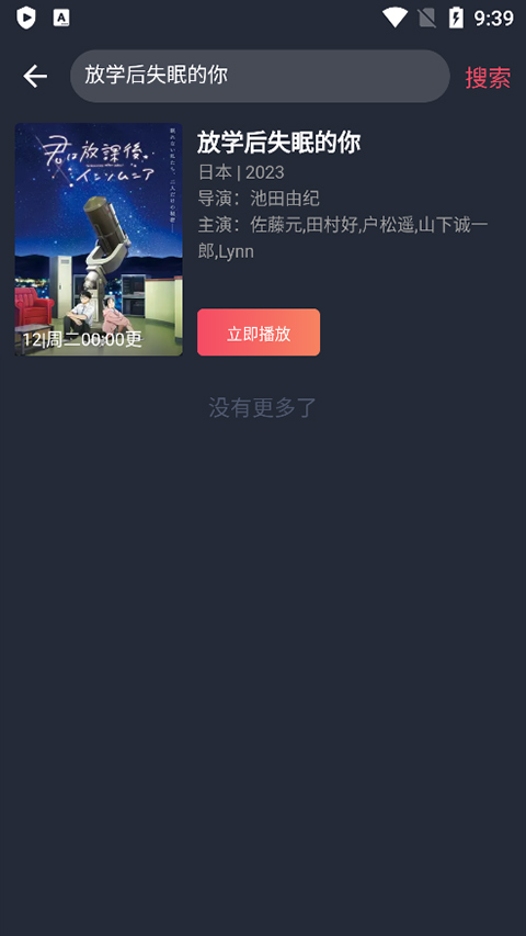 囧次元動漫app正版