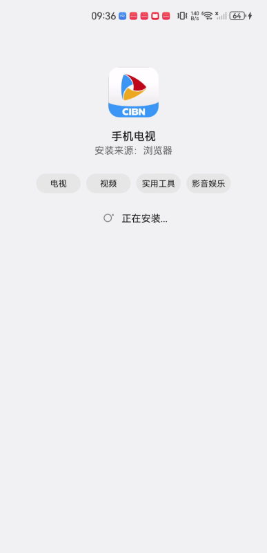 CIBN手機電視