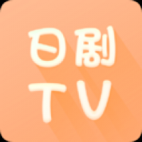 日劇tv手機版下載