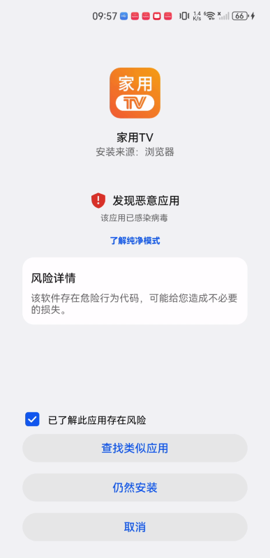家用tv