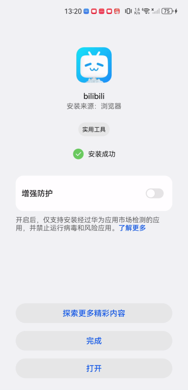 bilibili國際版