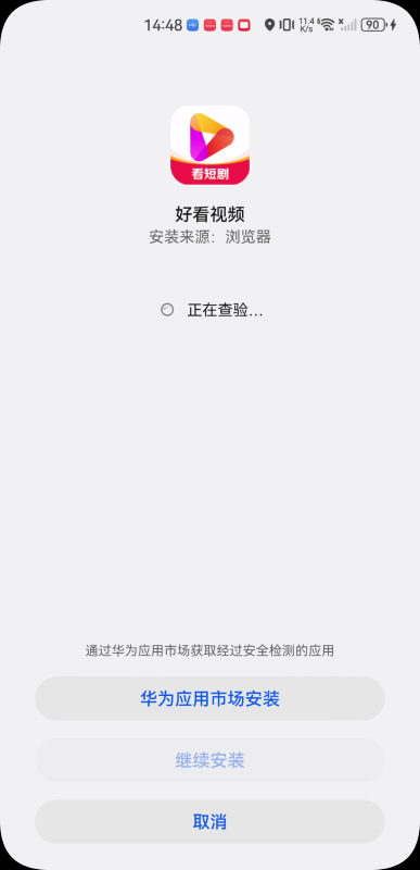 好看视频