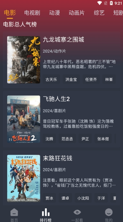 電影驛站