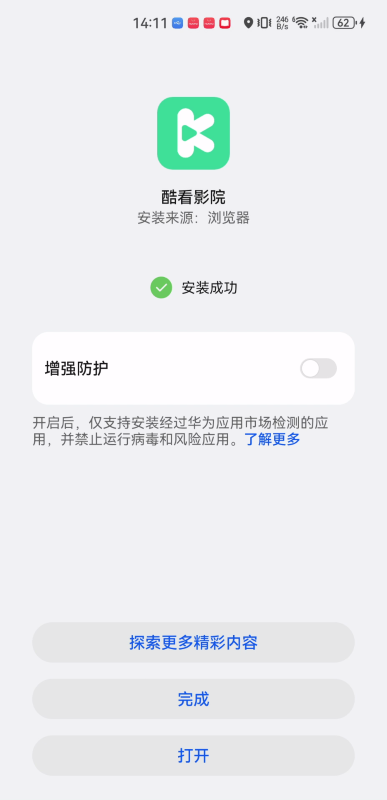 酷看影院